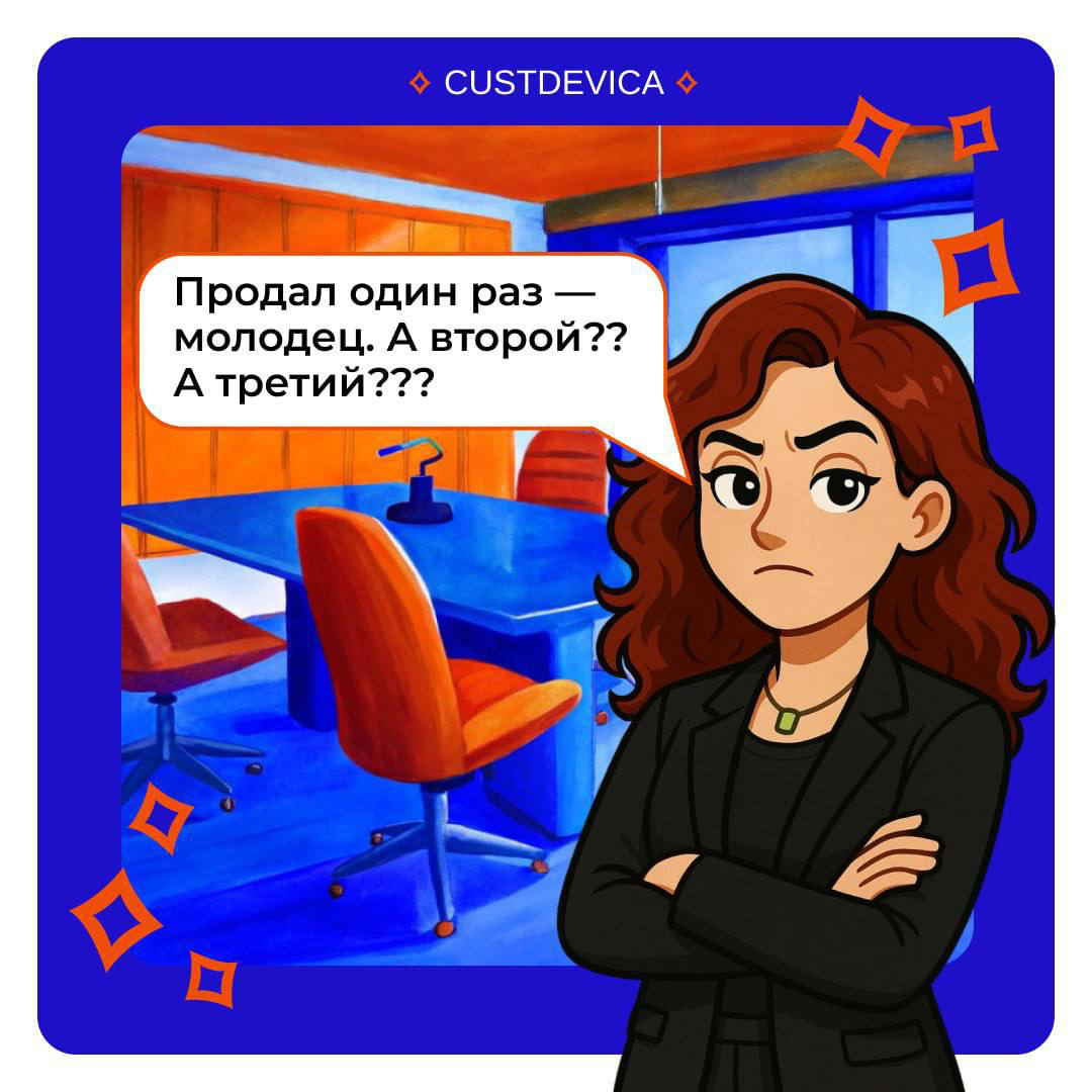 💻 Повторные продажи — это вопрос качества? А может, заботы? | Сетка — социальная сеть от hh.ru