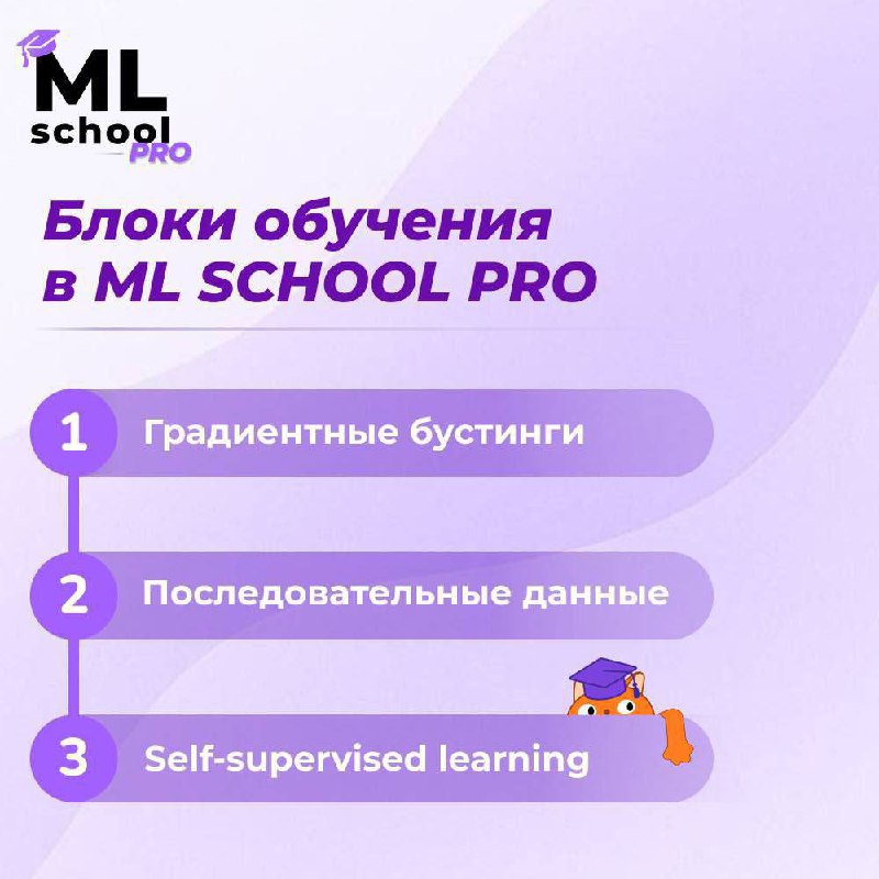 Что делать? Серьезный шаг в машинное обучение на бесплатной онлайн-школе ML School Pro💛
🟨 Вас ждут 6 насыщенных блоков с теорией и практикой от наших экспертов индустрии!
🟨 Что еще будет на курсе:
1 | Сетка — социальная сеть от hh.ru