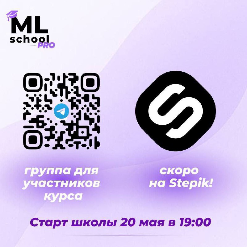Что делать? Серьезный шаг в машинное обучение на бесплатной онлайн-школе ML School Pro💛
🟨 Вас ждут 6 насыщенных блоков с теорией и практикой от наших экспертов индустрии!
🟨 Что еще будет на курсе:
1 | Сетка — социальная сеть от hh.ru