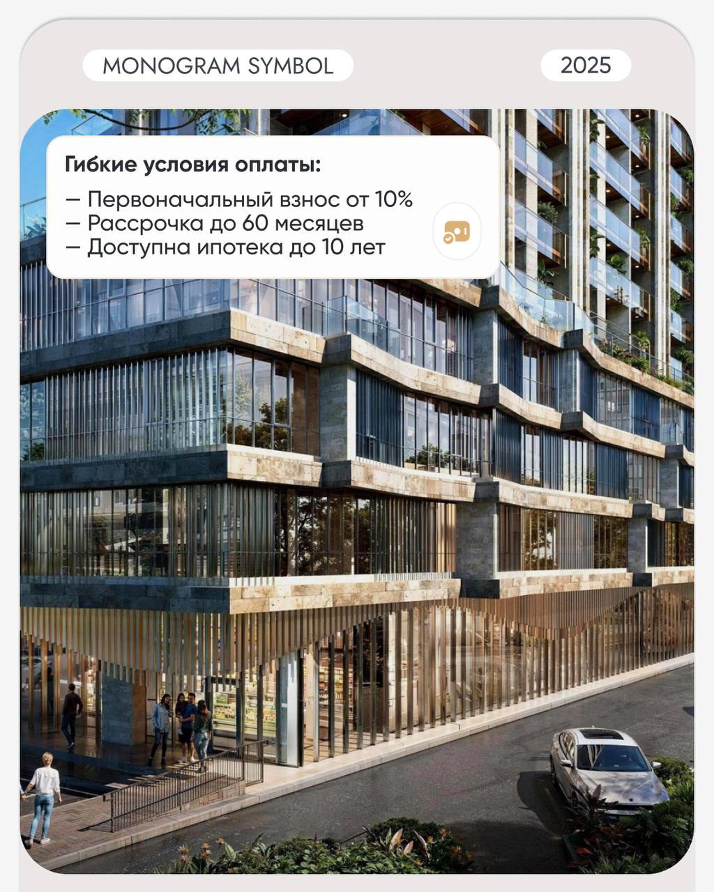 Премиальный уровень жизни в самом динамично развивающемся районе Батуми
Monogram — жилой комплекс бизнес-класса в районе Нового Бульвара, всего в 5 минутах от моря | Сетка — социальная сеть от hh.ru