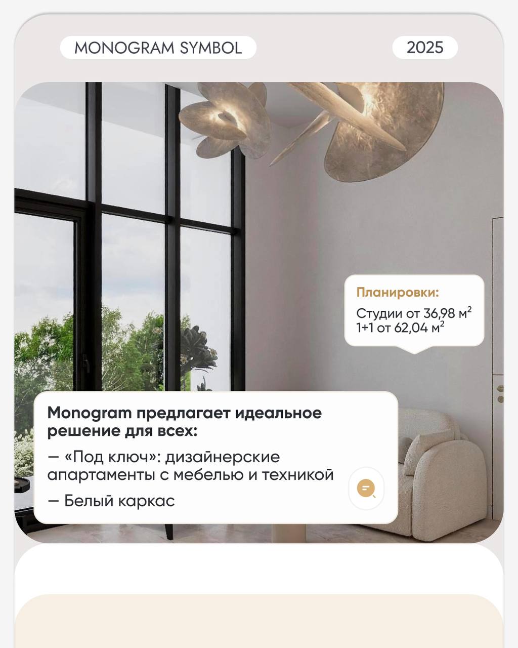 Премиальный уровень жизни в самом динамично развивающемся районе Батуми
Monogram — жилой комплекс бизнес-класса в районе Нового Бульвара, всего в 5 минутах от моря | Сетка — социальная сеть от hh.ru