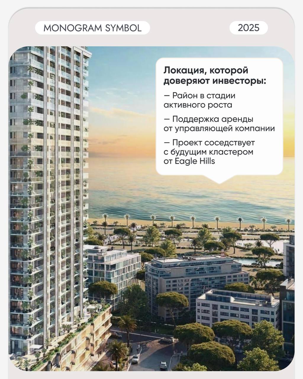 Премиальный уровень жизни в самом динамично развивающемся районе Батуми
Monogram — жилой комплекс бизнес-класса в районе Нового Бульвара, всего в 5 минутах от моря | Сетка — социальная сеть от hh.ru