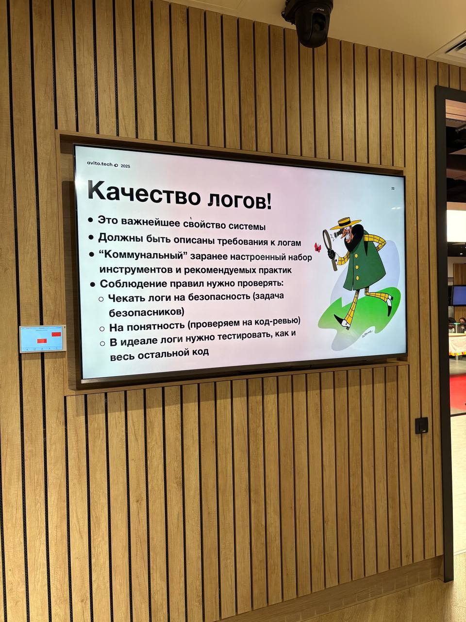 Аналитик! Требуют от разработчика, что бы логи были: | Сетка — социальная сеть от hh.ru