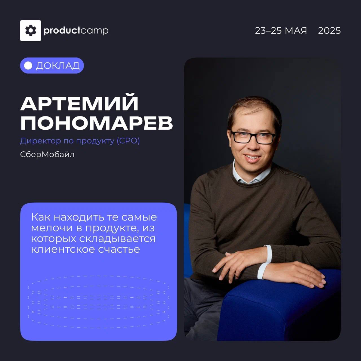 Метрики, клиентское счастье и мотивация команды | Сетка — социальная сеть от hh.ru