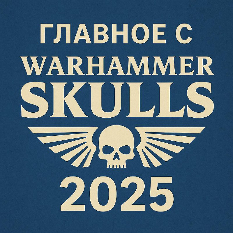 Главное с Warhammer Skulls 2025
Вот что показали на ивенте Warhammer Skulls
Warhammer 40,000: Dark Heresy — новая CRPG от Owlcat Games | Сетка — социальная сеть от hh.ru