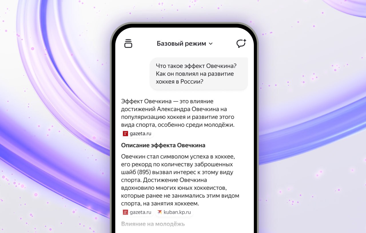 ⏺Алиса на YandexGPT 5 Lite доступна всем пользователям
Теперь Алиса работает на YandexGPT 5 Lite — нейросети последнего поколения. Эта версия доступна без подписки Про, на всех устройствах и в чате | Сетка — социальная сеть от hh.ru