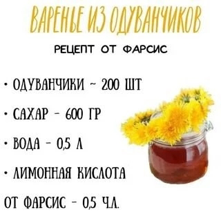 ☀️ КАК ПРИГОТОВИТЬ КВАС ИЗ ОДУВАНЧИКОВ? 🌼
Весна в самом разгаре! А это значит, пора готовить освежающий и полезный квас из одуванчиков | Сетка — социальная сеть от hh.ru