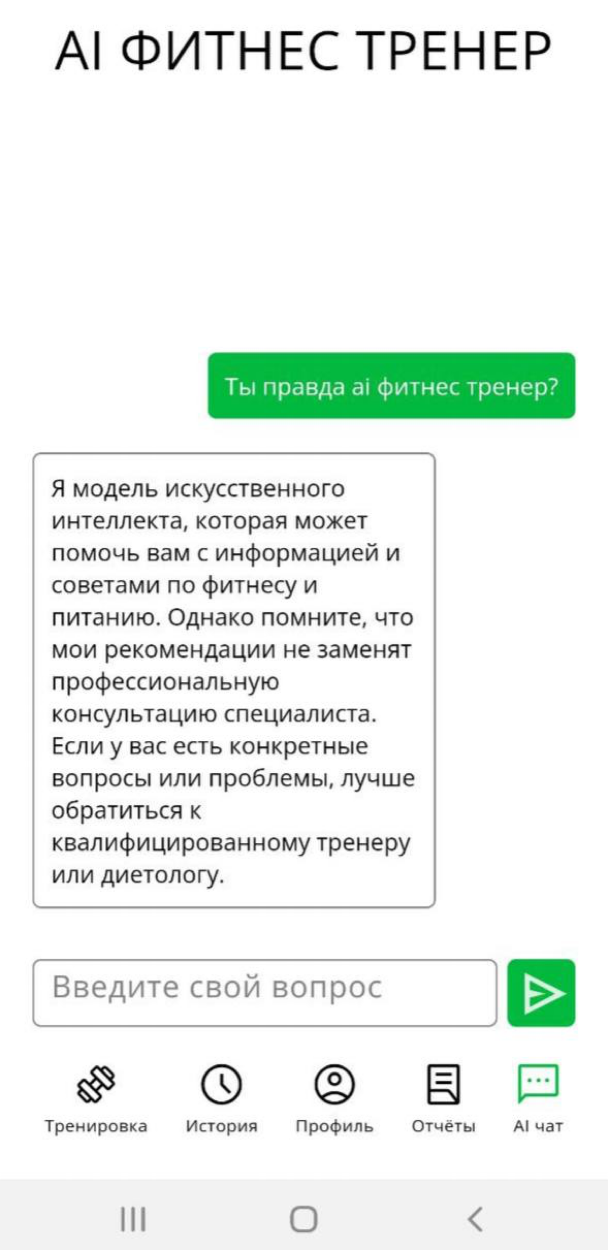 Мобильное фитнес приложение ч.2 | Сетка — социальная сеть от hh.ru