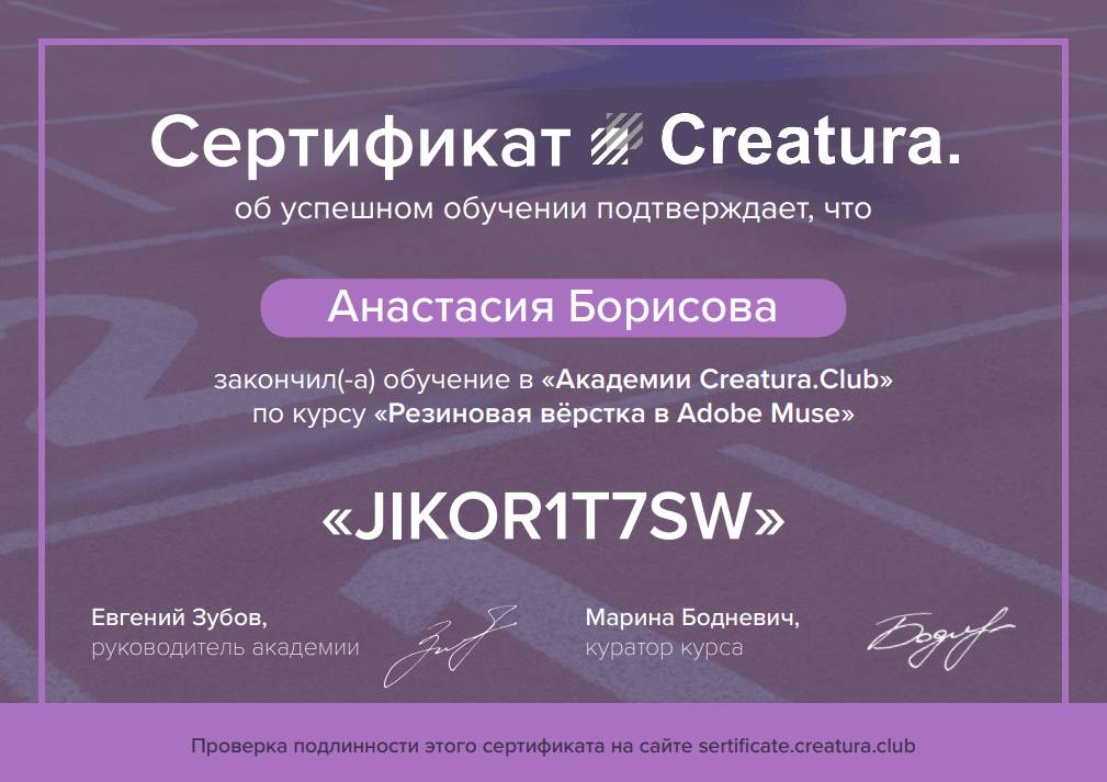 Анастасия Борисова | Сетка — социальная сеть от hh.ru