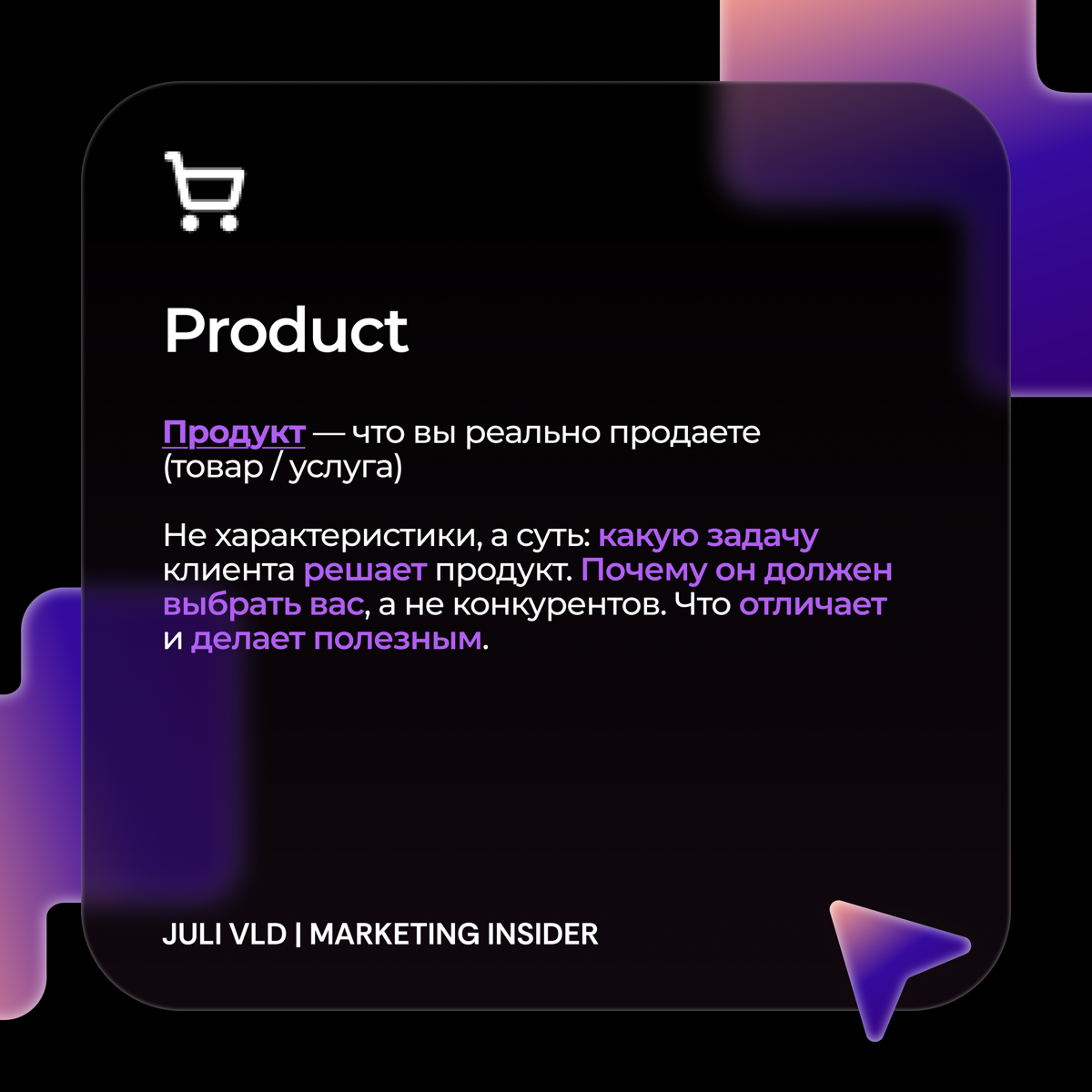 Маркетинг-микс 7P: меньше интуиции — больше системы | Сетка — социальная сеть от hh.ru