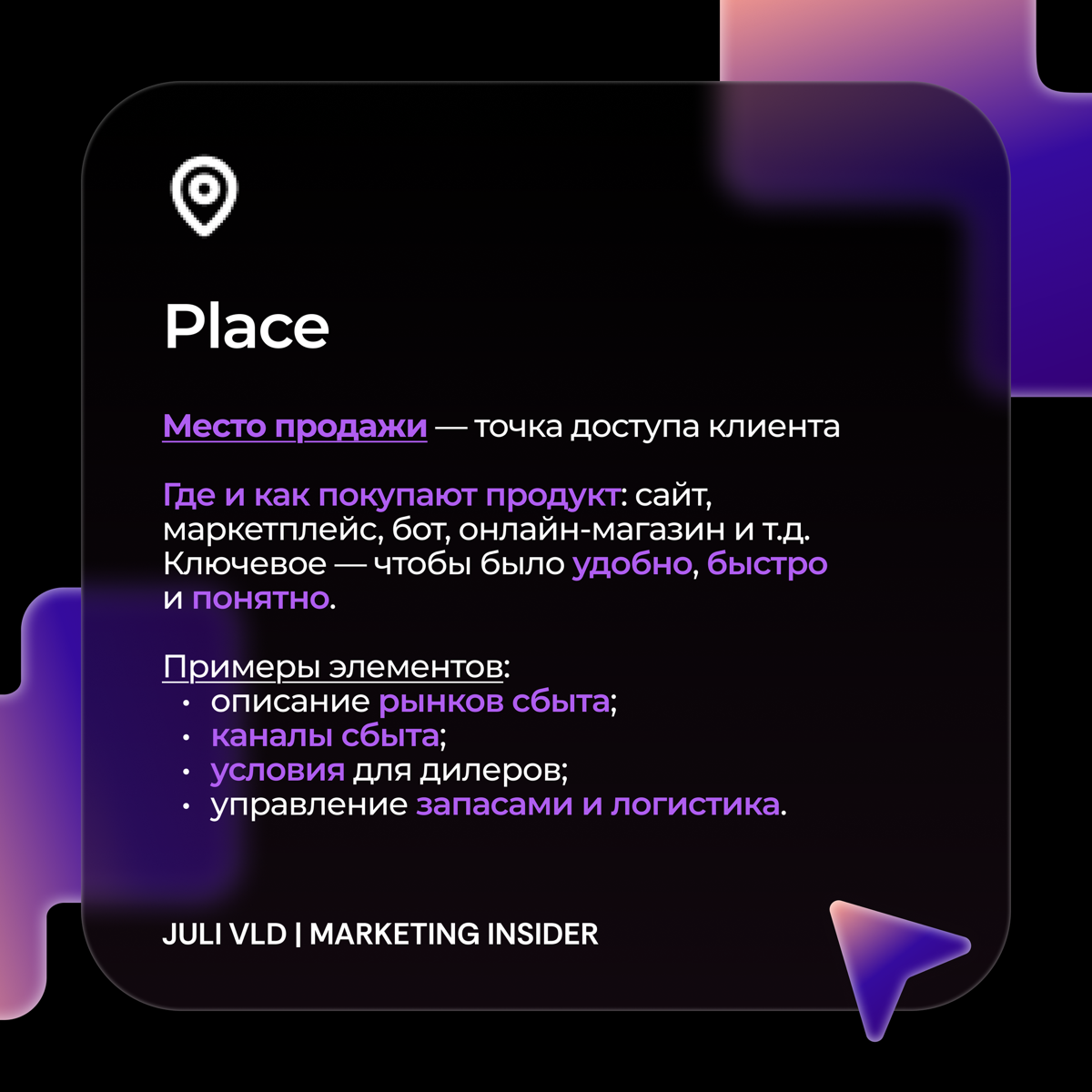 Маркетинг-микс 7P: меньше интуиции — больше системы | Сетка — социальная сеть от hh.ru