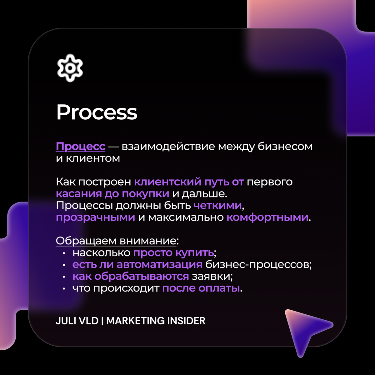 Маркетинг-микс 7P: меньше интуиции — больше системы | Сетка — социальная сеть от hh.ru
