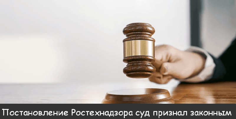 Суд подтвердил законность постановления Енисейского управления Ростехнадзора в отношении АО «Богучанский Алюминиевый Завод»
Красноярский край | Сетка — социальная сеть от hh.ru