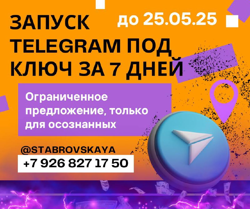 Сколько ещё ты будешь кормить себя иллюзией, что “Телеграм сам как-нибудь выстрелит”?
Уже есть канал. Уже были пару постов.
А дальше?
Тишина.
Как в новостройке без ремонта.
Ноль заявок.
Ноль реакций | Сетка — социальная сеть от hh.ru