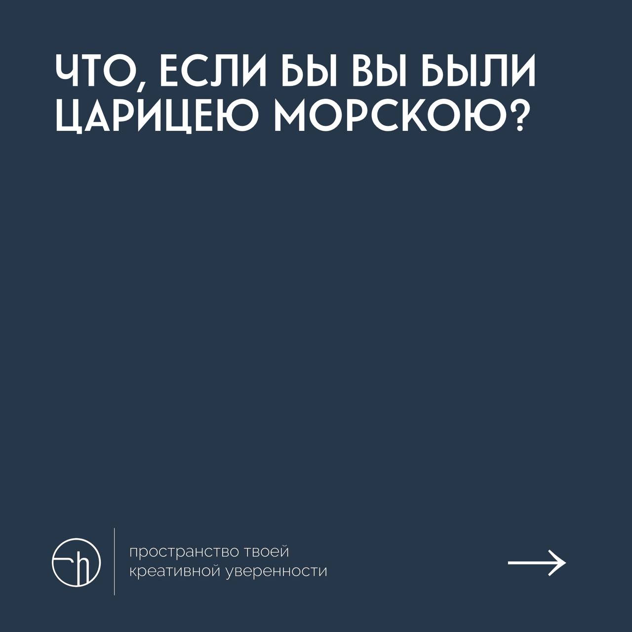 #10идейвдень by @creativehappens | Сетка — социальная сеть от hh.ru
