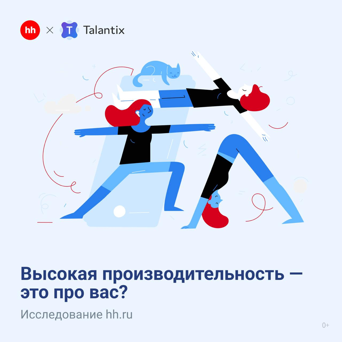 💪 Каждый второй уверен в своей высокой производительности | Сетка — социальная сеть от hh.ru