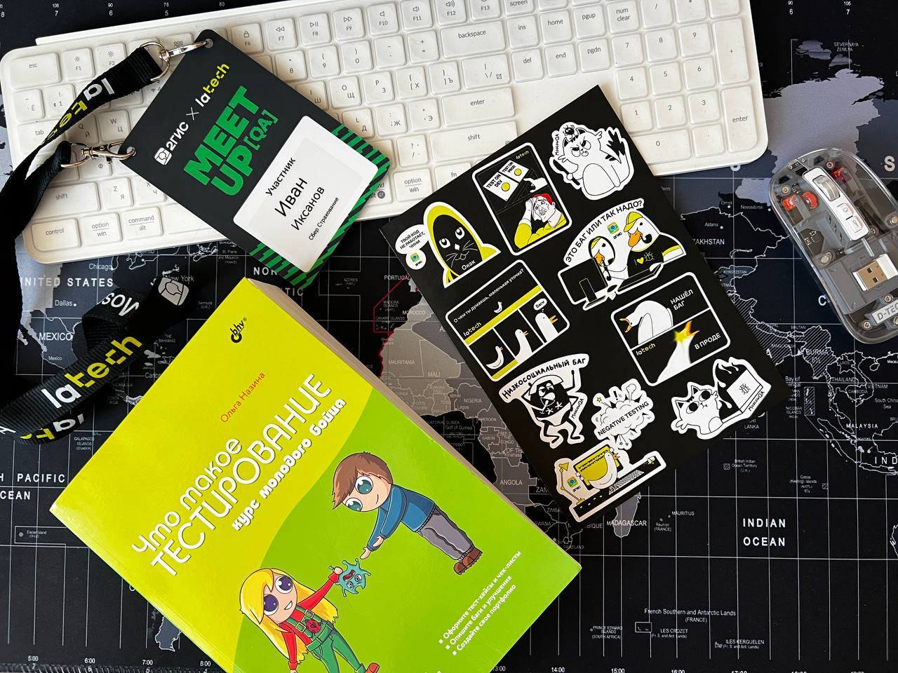 Вчера посетил с коллегами митап Moscow QA #13 x lamoda & 2ГИСПрикрепляю общий список организаторов в тг
Было четыре доклада, из них была Ольга Назина! Каждый джун посещал блог Ольги, оставлю ссылочку ... | Сетка — социальная сеть от hh.ru