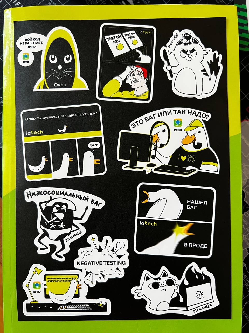 Вчера посетил с коллегами митап Moscow QA #13 x lamoda & 2ГИСПрикрепляю общий список организаторов в тг
Было четыре доклада, из них была Ольга Назина! Каждый джун посещал блог Ольги, оставлю ссылочку ... | Сетка — социальная сеть от hh.ru