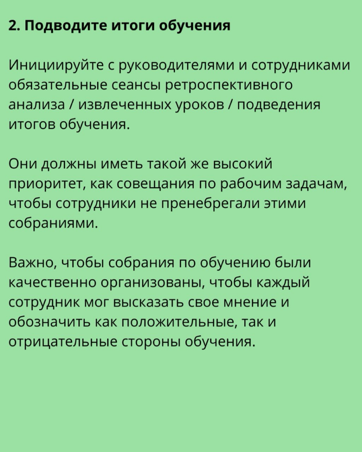 📚 Как развивать культуру обучения в компании? | Сетка — социальная сеть от hh.ru