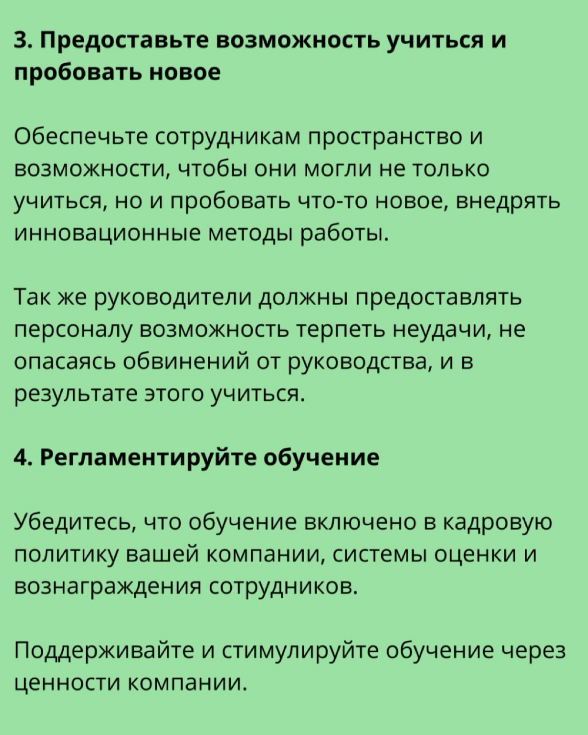 📚 Как развивать культуру обучения в компании? | Сетка — социальная сеть от hh.ru