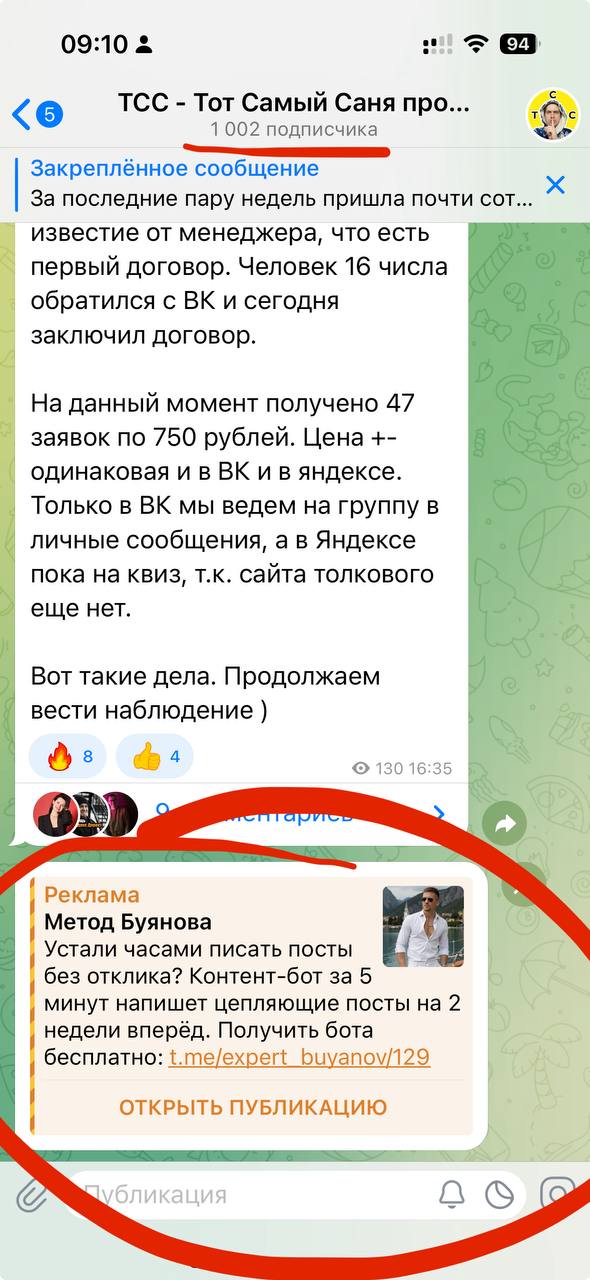 Привет 1000 подписчиков и привет реклама 😂 | Сетка — социальная сеть от hh.ru