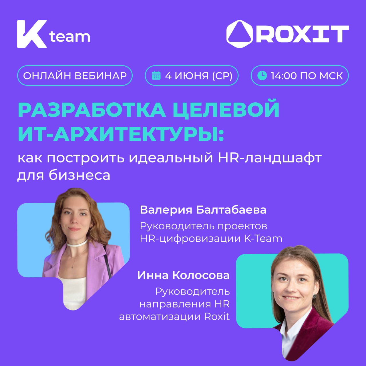 Устали от зоопарка систем? Тогда мы идём к вам на помощь◾️
Десятки программ, тонны вкладок, данные в хаосе… Сотрудники теряют время, процессы встают, HR ничего не успевают и постоянно задерживаются на... | Сетка — социальная сеть от hh.ru