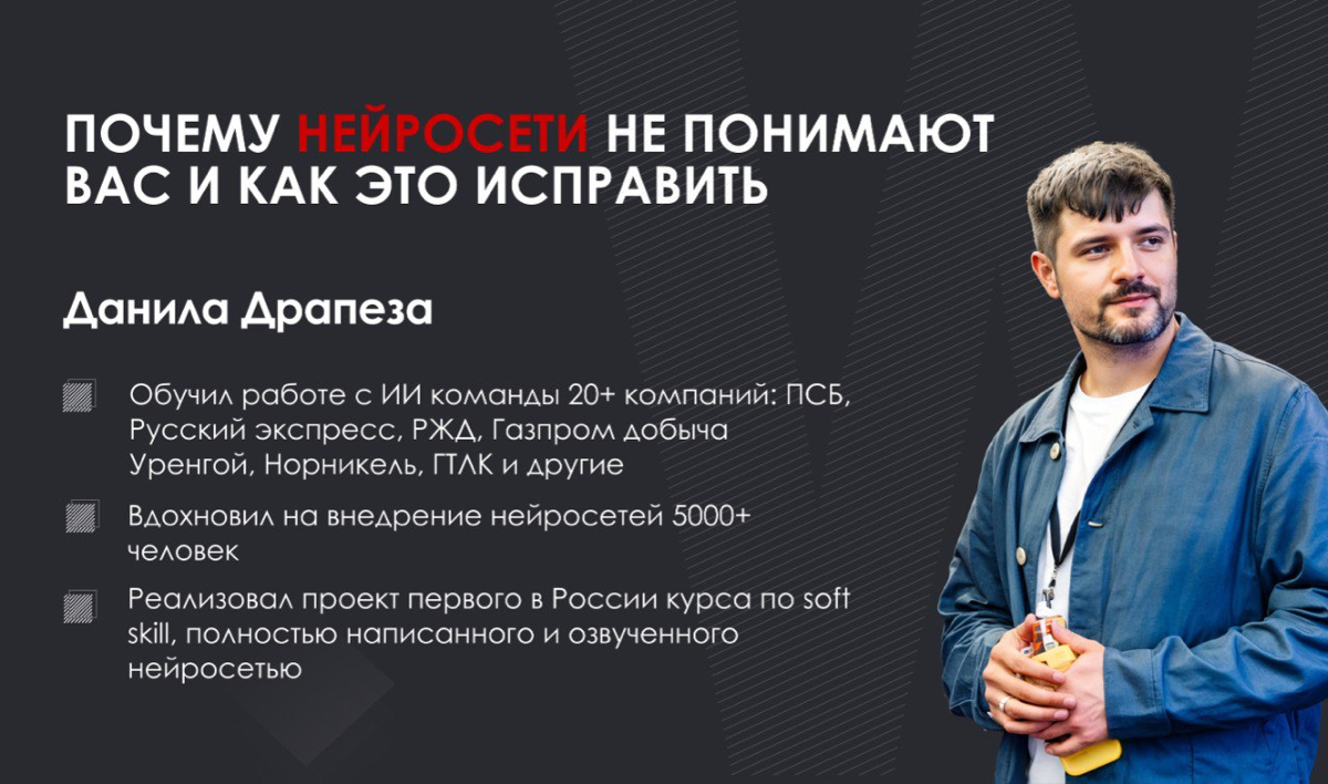 Почему нейросети не понимают вас и как это исправить | Сетка — социальная сеть от hh.ru
