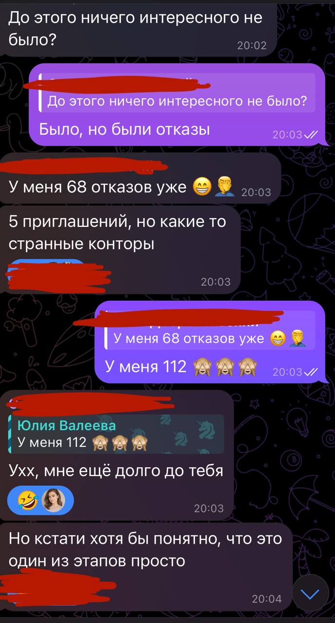 Почему отказы - это нормально | Сетка — социальная сеть от hh.ru