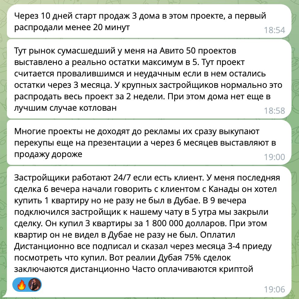 Чтоб вы понимали как устроена ниша продажи недвижки в Дубаях) | Сетка — социальная сеть от hh.ru