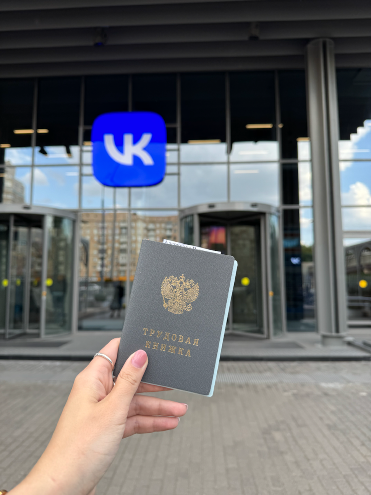 Последний день в компании VK | Сетка — социальная сеть от hh.ru