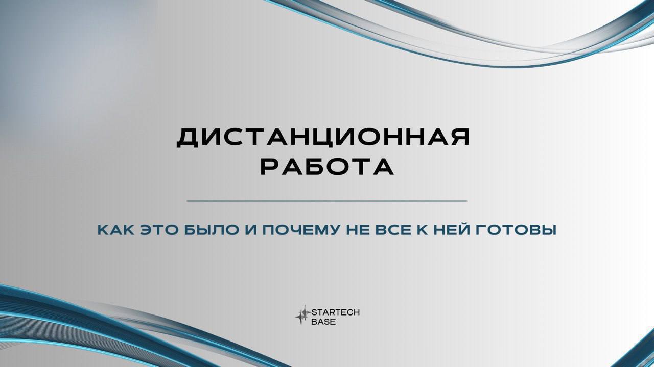 Хотите знать, кто первым в России отказался от офисов? 🏝
Эта профессия, к которой относятся такие качества как - креативность, внимание к деталям и чувство времени и ритма | Сетка — социальная сеть от hh.ru