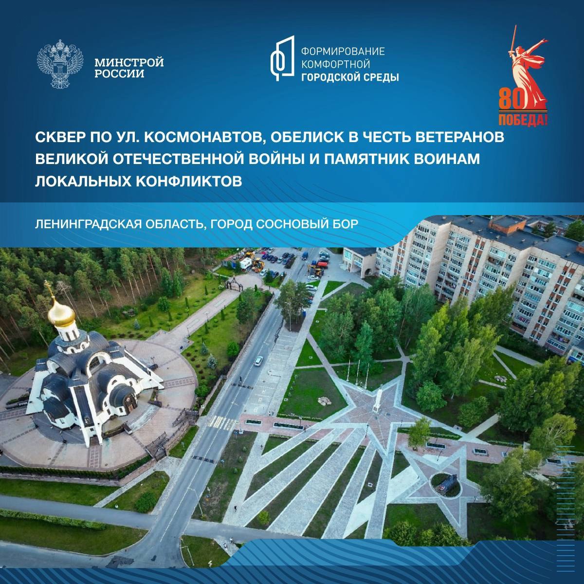 Продолжая серию публикаций о памятных местах, связанных с событиями Великой Отечественной войны, рассказываем о мемориальных комплексах Ленинградской области | Сетка — социальная сеть от hh.ru