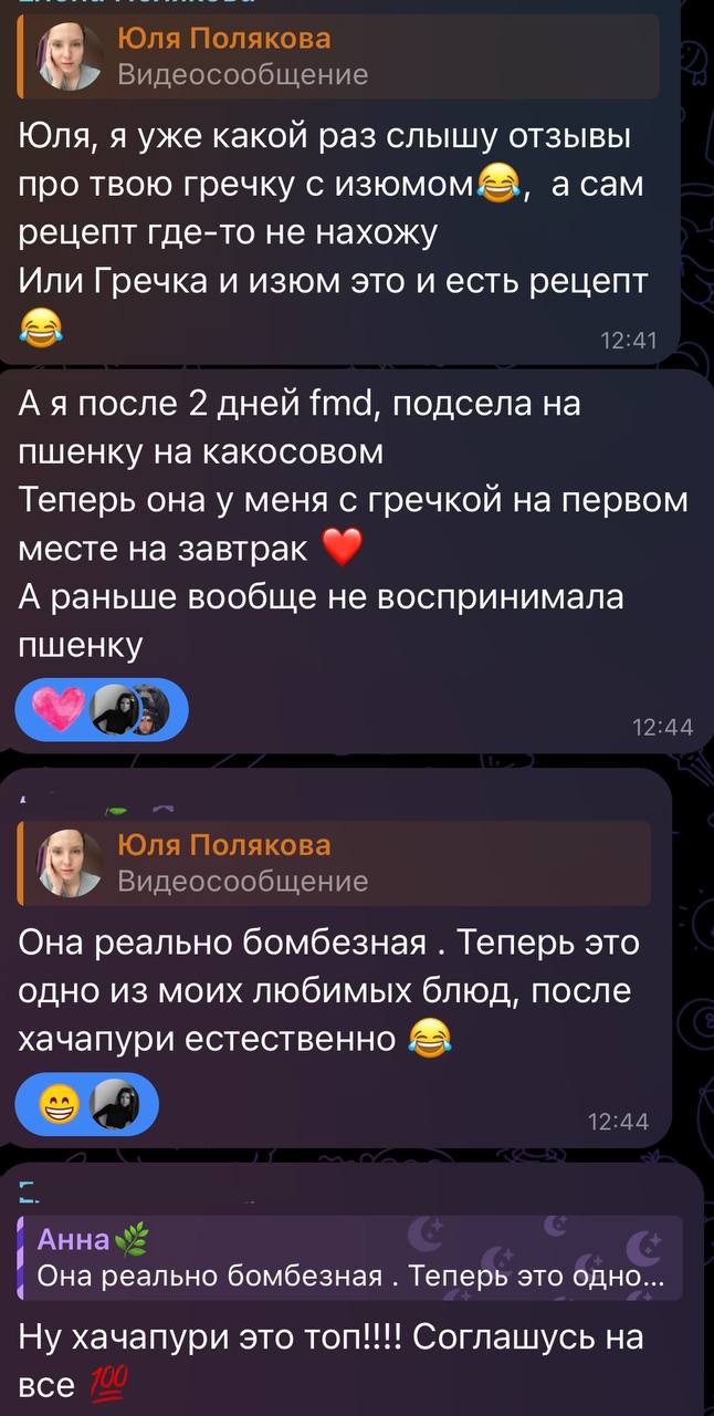 Рецепт собственно весь в первом сообщении 😂
▪️гречка
▪️тыквенные семечки
▪️тыквенное масло
▪️изюм
И фсё😂 гречу сварил, посыпал полил всем. Радуешься жизни😂
Это рецепт не про рецепт | Сетка — социальная сеть от hh.ru