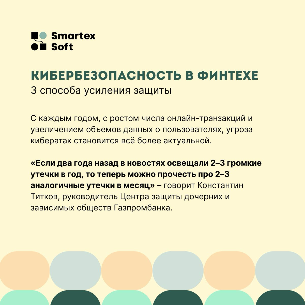 Как защититься от кибер-угроз | Сетка — социальная сеть от hh.ru