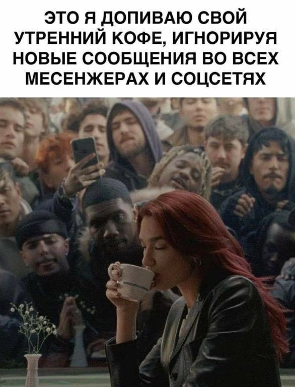 Труженики! 🐝
Утро - важная часть дня, чтобы настроиться на работу и чувствовать себя хорошо | Сетка — социальная сеть от hh.ru