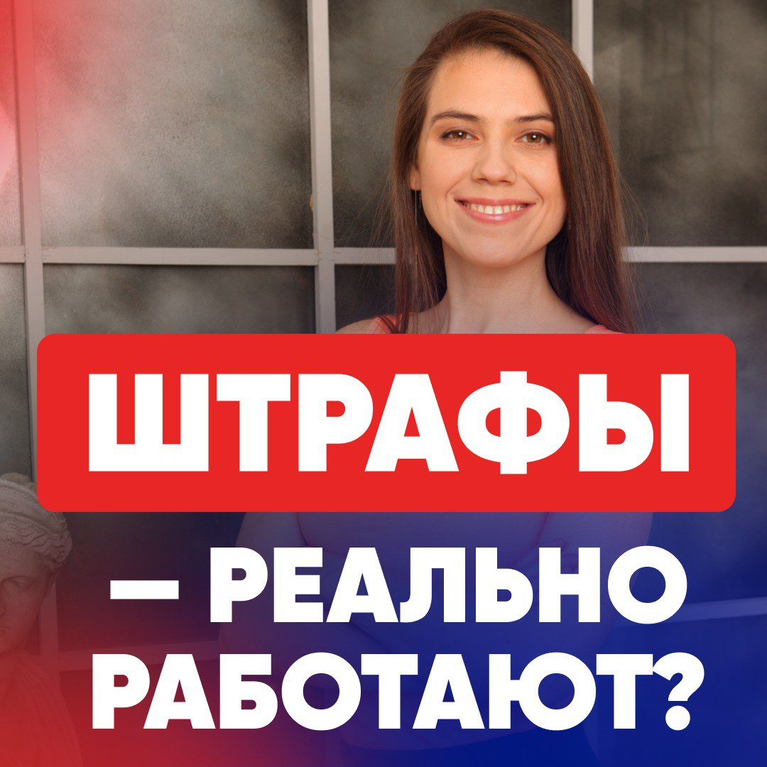 💸ШТРАФЫ ЗА ОПОЗДАНИЯ,
за не сделанные задачи, за мат в опен-спейсе и многое-многое другое) Сотрудники не любят такую систему «мотивации», а работодатели боятся от нее отказаться — «ведь работает же, Т... | Сетка — социальная сеть от hh.ru