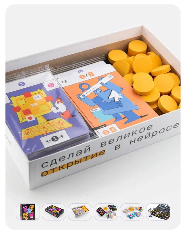 Любителям настолок и всем криейторам — внимание! 🥳 Крутая игруля от Яндекса
«Визионеры: соверши прорыв в ИИ»Игруля научит вас предсказывать действия конкурентов, умело распределять ресурсы, стремиться... | Сетка — социальная сеть от hh.ru