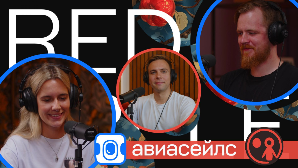 В поиске бренда, которому снимем сюжет подкаста про HR-бренд | Сетка — социальная сеть от hh.ru