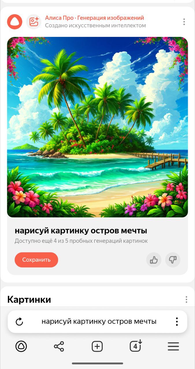 ⚡️Поиск Яндекса научился рассуждать и генерировать контент с помощью Алисы:
«Теперь прямо в поисковой строке можно генерировать тексты и изображения, а ответ на конкретный вопрос получать в виде разве... | Сетка — социальная сеть от hh.ru
