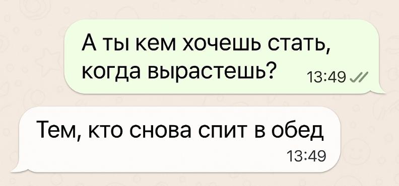 Ожидание/реальность : что мы думали про работу в детстве, что оказалось на самом деле
Когда мы были детьми, нам казалось:
💼 Буду начальником! — сижу за огромным столом, даю указания и пью сок из трубо... | Сетка — социальная сеть от hh.ru