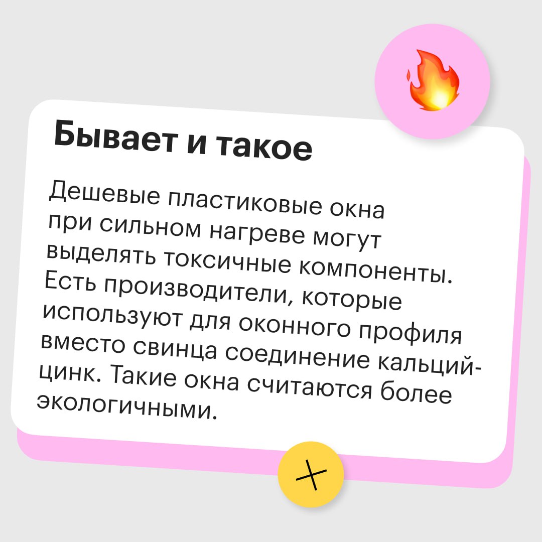 Могут ли виниловые обои и потолок из ПВХ выделять вредные вещества? Рассказываем в карточках и статье, какие материалы для ремонта наиболее экологичны | Сетка — социальная сеть от hh.ru