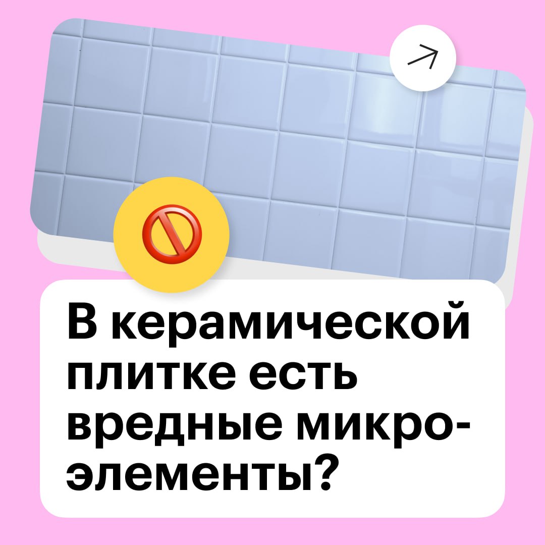 Могут ли виниловые обои и потолок из ПВХ выделять вредные вещества? Рассказываем в карточках и статье, какие материалы для ремонта наиболее экологичны | Сетка — социальная сеть от hh.ru