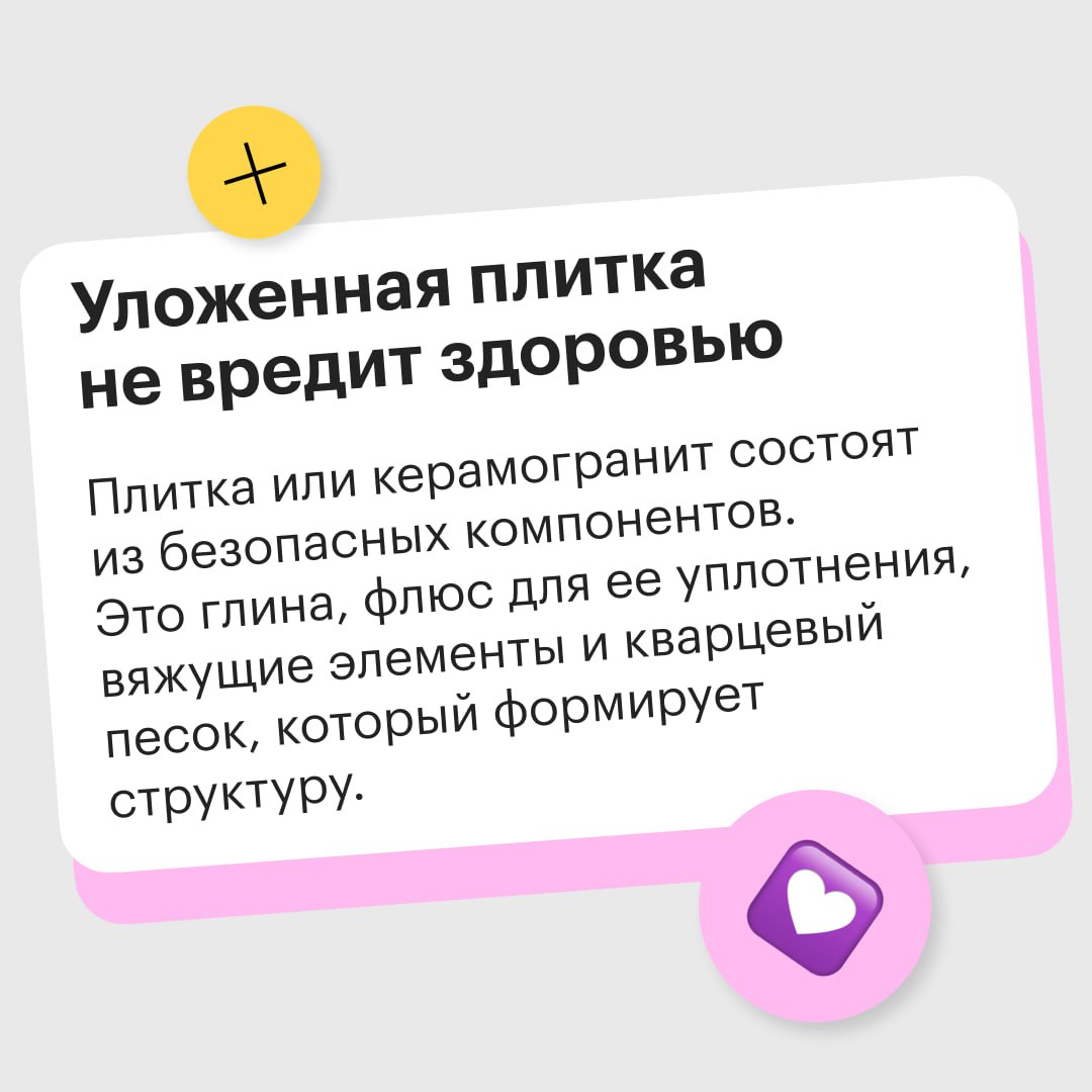 Могут ли виниловые обои и потолок из ПВХ выделять вредные вещества? Рассказываем в карточках и статье, какие материалы для ремонта наиболее экологичны | Сетка — социальная сеть от hh.ru