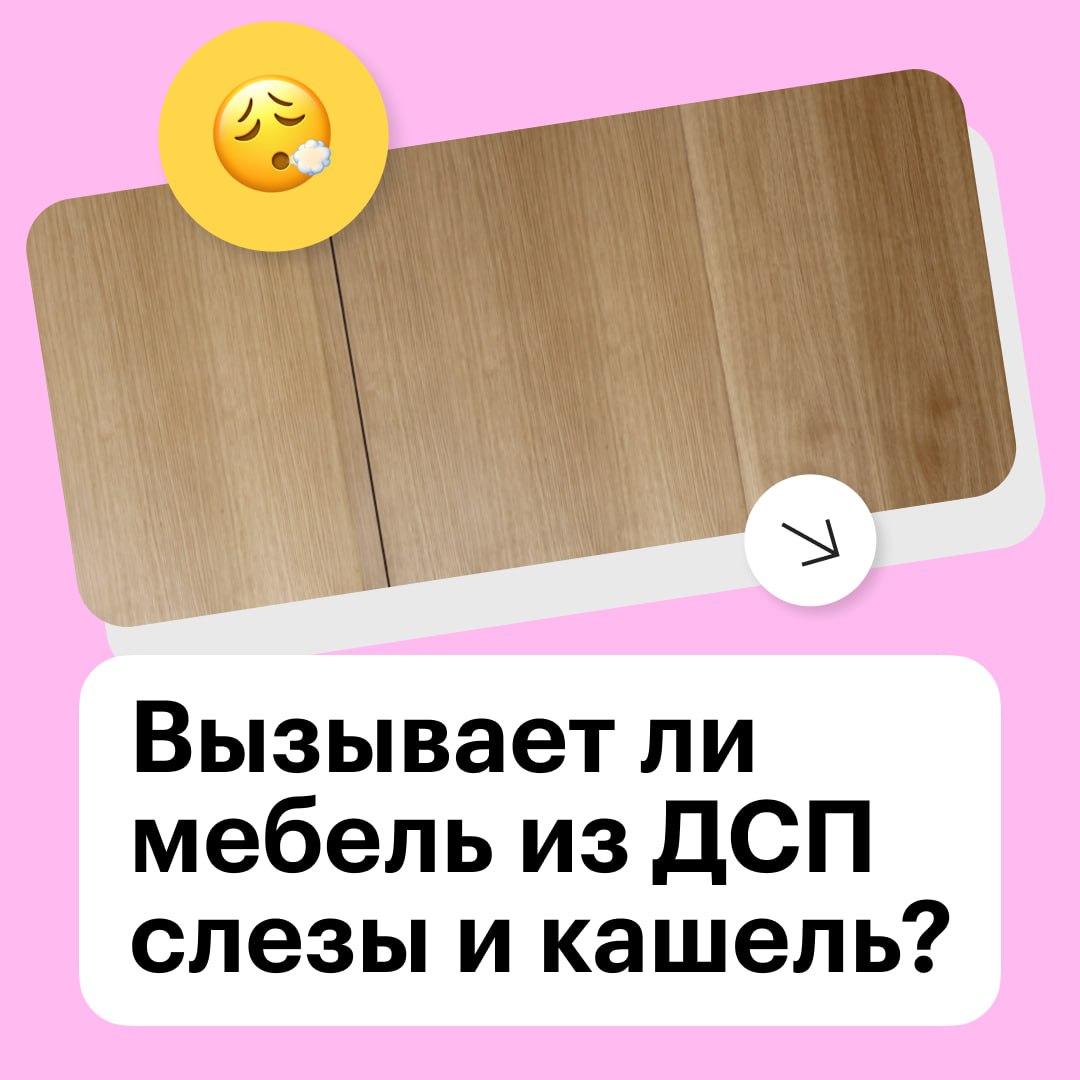 Могут ли виниловые обои и потолок из ПВХ выделять вредные вещества? Рассказываем в карточках и статье, какие материалы для ремонта наиболее экологичны | Сетка — социальная сеть от hh.ru