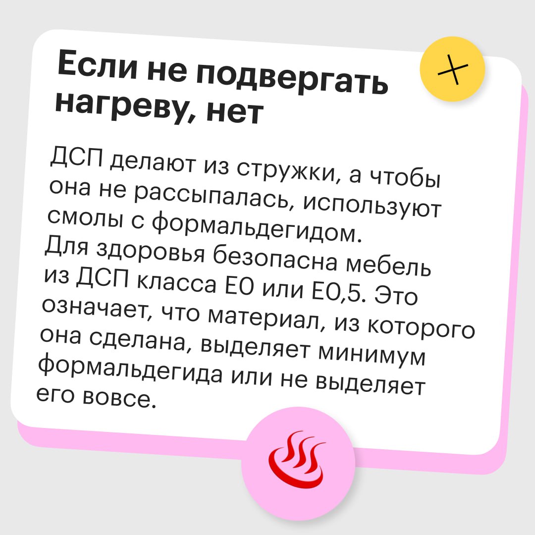 Могут ли виниловые обои и потолок из ПВХ выделять вредные вещества? Рассказываем в карточках и статье, какие материалы для ремонта наиболее экологичны | Сетка — социальная сеть от hh.ru