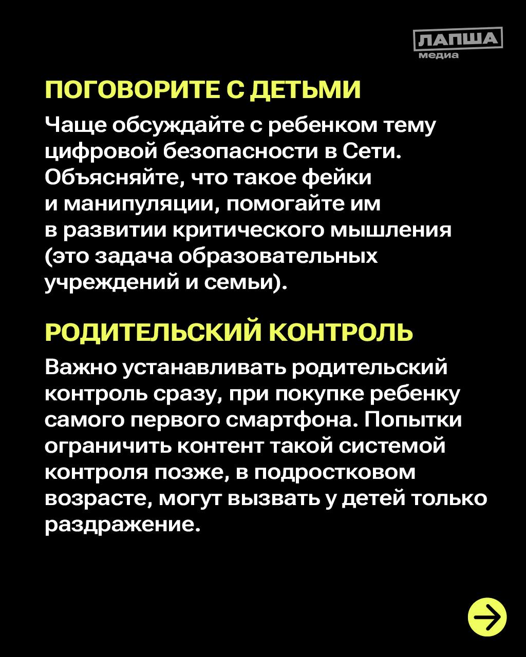 В цифровом мире дети легко могут столкнуться со злоумышленниками. Советами по защите ребенка от опасностей в Сети поделилась председатель Альянса по защите детей в цифровой среде Елизавета Белякова | Сетка — социальная сеть от hh.ru