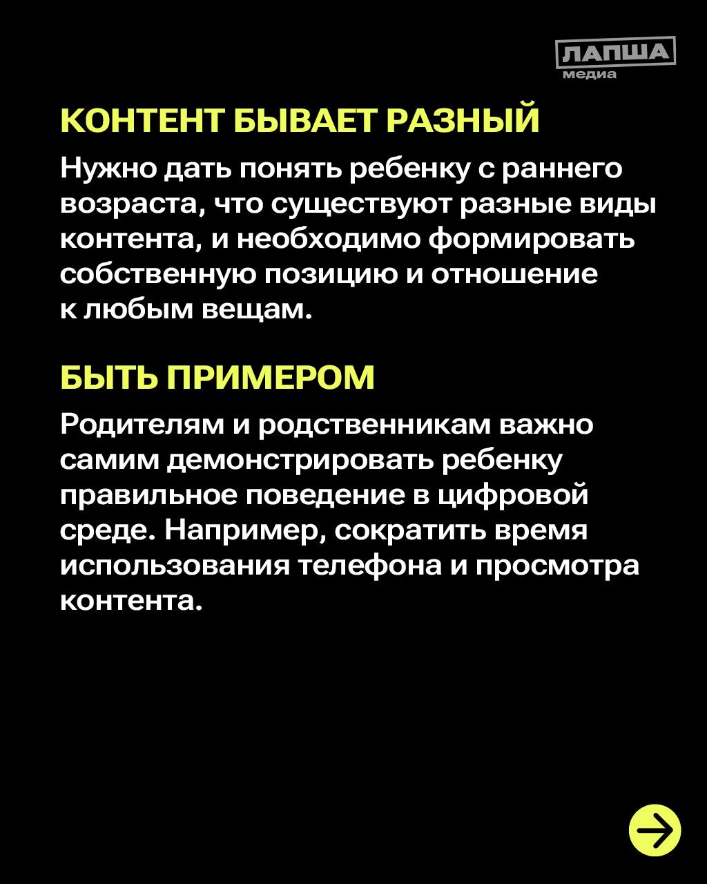 В цифровом мире дети легко могут столкнуться со злоумышленниками. Советами по защите ребенка от опасностей в Сети поделилась председатель Альянса по защите детей в цифровой среде Елизавета Белякова | Сетка — социальная сеть от hh.ru
