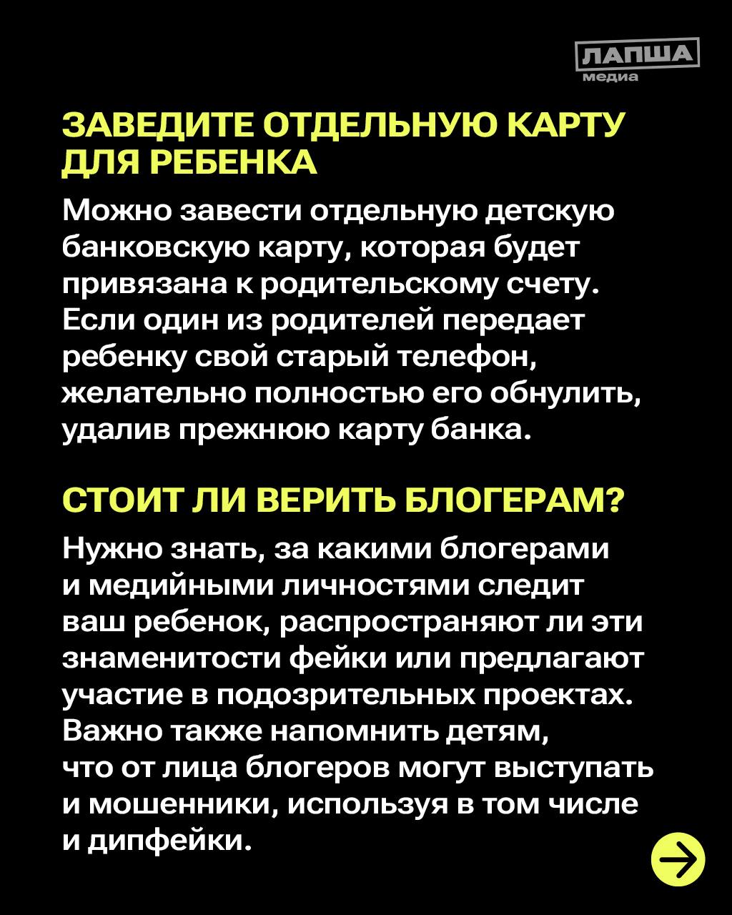 В цифровом мире дети легко могут столкнуться со злоумышленниками. Советами по защите ребенка от опасностей в Сети поделилась председатель Альянса по защите детей в цифровой среде Елизавета Белякова | Сетка — социальная сеть от hh.ru