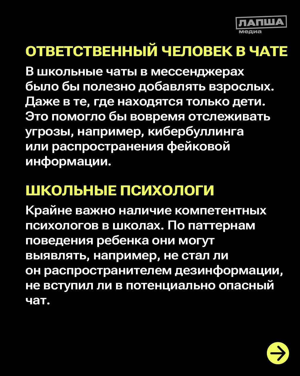 В цифровом мире дети легко могут столкнуться со злоумышленниками. Советами по защите ребенка от опасностей в Сети поделилась председатель Альянса по защите детей в цифровой среде Елизавета Белякова | Сетка — социальная сеть от hh.ru