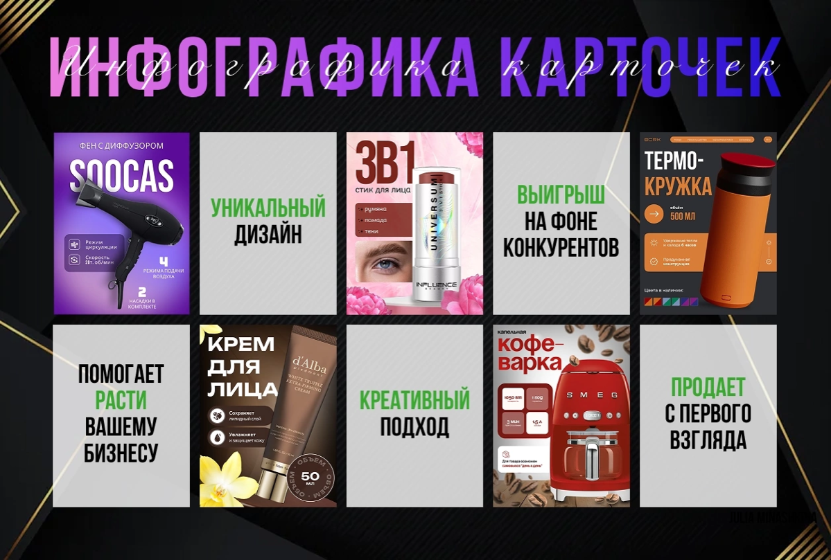 Также, я занимаюсь инфографикой🦋
🔹Быстро
🔹Индивидуально
🔹Выигрышно на фоне конкурентов
🔹Креативно
🔹За приятные цены
За вопросами в личные сообщения или комментарии❤️ | Сетка — социальная сеть от hh.ru